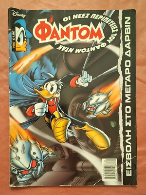The New Adventures of Phantom Duck #20 used