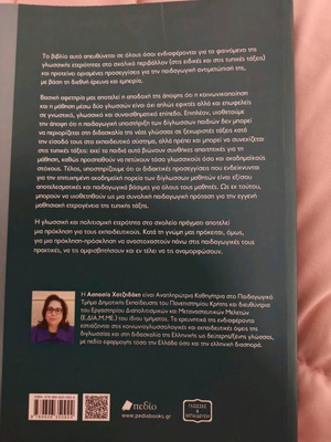 Teaching Bilingual Children used book