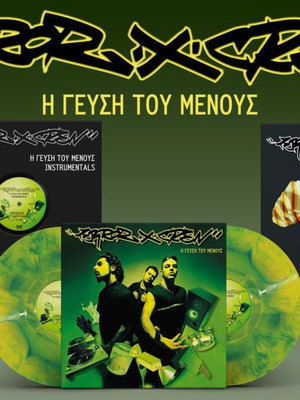 Terror X Crew Η Γεύση Του Μένους box set, limited edition, sealed