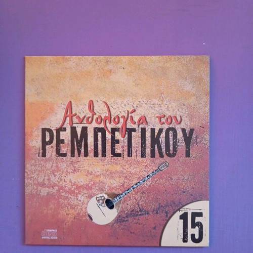 Anthology of rembetiko No15 in good condition