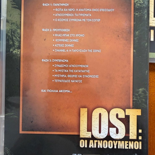 Lost DVD Season 1 and 2 like new with Greek subtitles