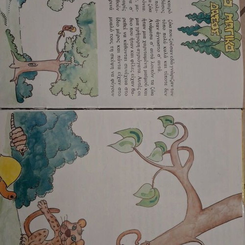 Brazilian fairy tales book like new, Greek language