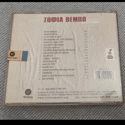 Sofia Vempo Axechasta Tragoudia CD like new, folk