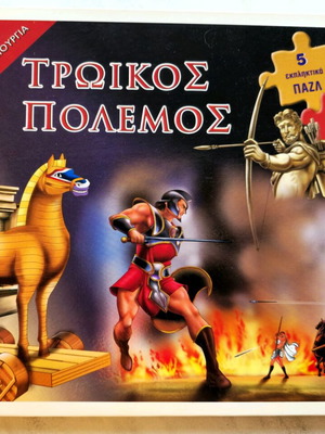 Trojan War Puzzle Book used