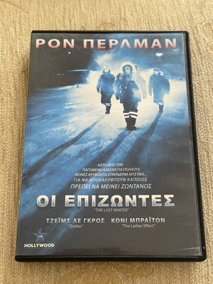 Οι επιζώντες DVD μεταχειρισμένο με ελληνικούς υπότιτλους