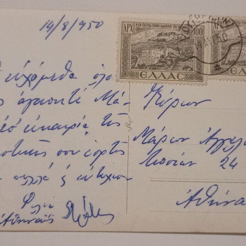 Καρτ ποστάλ "Άποψη Λουτρακίου" 1950 ασπρόμαυρη μεταχειρισμένη