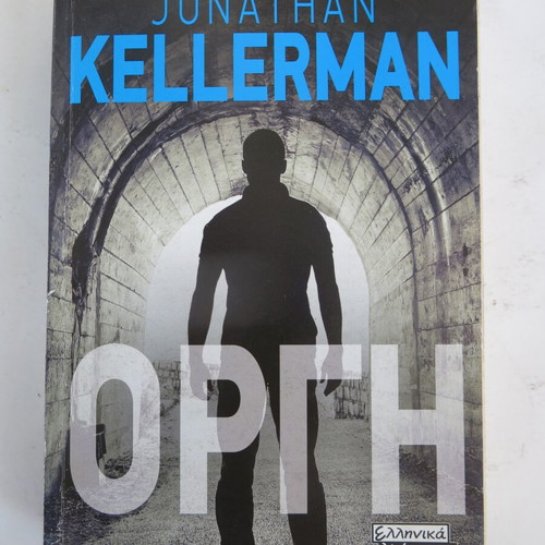 Book Rage used, Jonathan Kellerman, Greek Letters edition