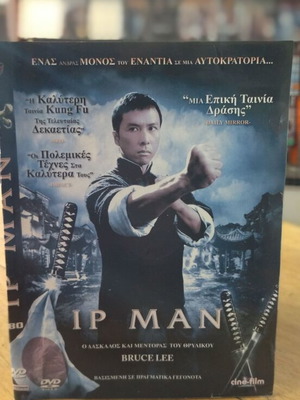 Ip Man DVD μεταχειρισμένο, βιογραφική ταινία πολεμικών τεχνών με υπότιτλους