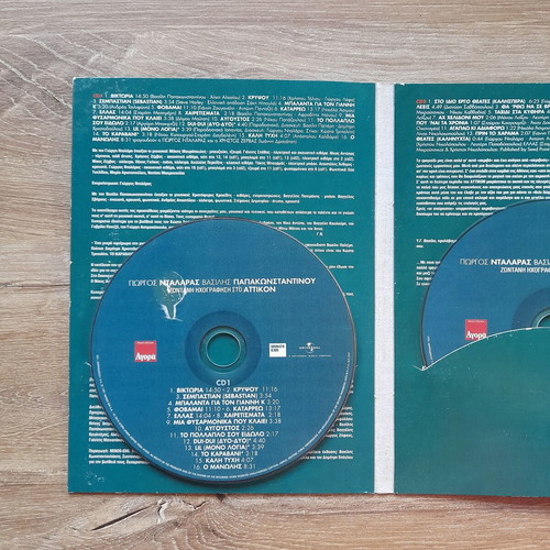Ntalaras-Papakwnstantinou 2CDs used