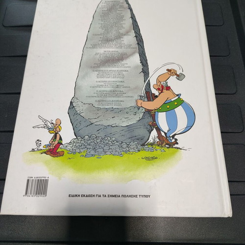 Asterix The Son Comic Book like new, Greek edition 2014