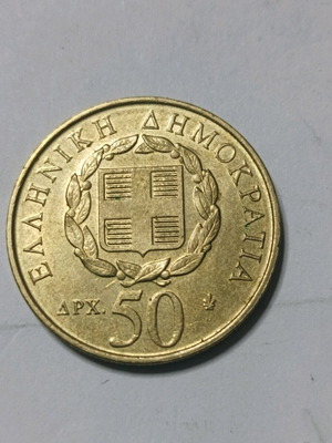 Νόμισμα 50δρχ Ρήγας Φεραίος αναμνηστικό συλλεκτικό σαν καινούργιο