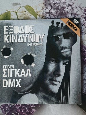 Exit Wounds DVD like new, action crime with subtitles