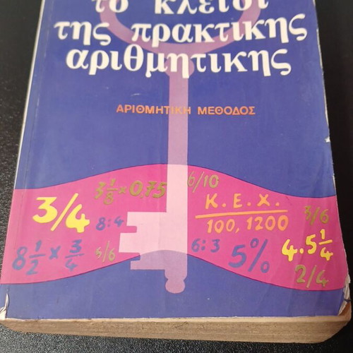 The Key of Practical Arithmetic used book
