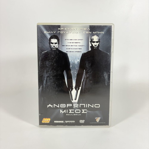 Equilibrium DVD used with Greek subtitles