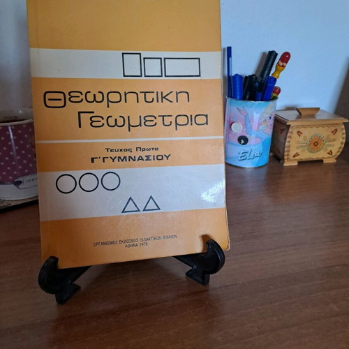 Theoretical Geometry used, 3rd Gymnasium 1978