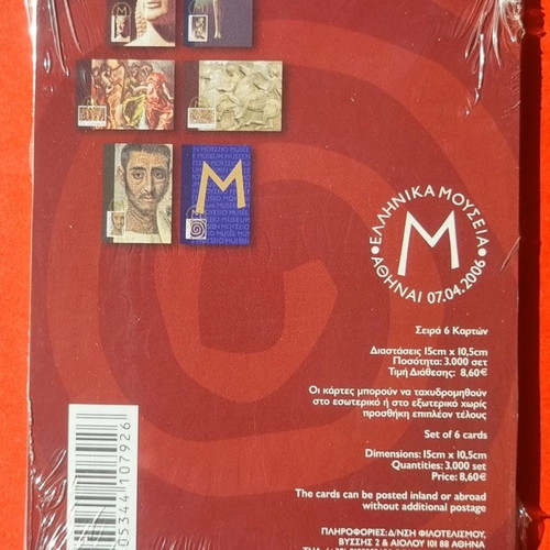 Maximum Cards 04/2006 new, complete set of 6 Greek museums