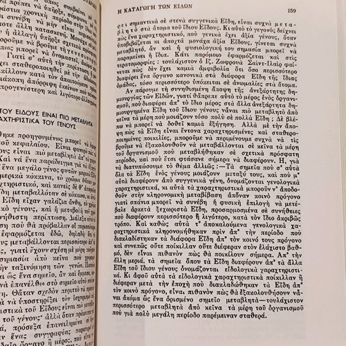 Origin of Species book used, science