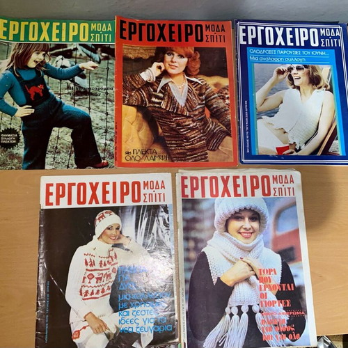 Ergocheiro vintage magazines used, pack of 5 issues 1975-1976