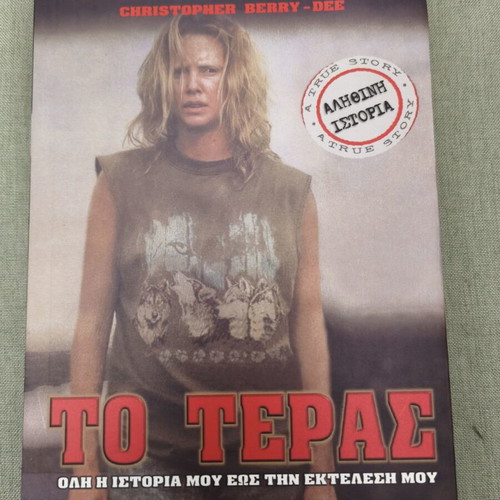 The Monster book by Christopher Berry Dee about Aileen Wuornos