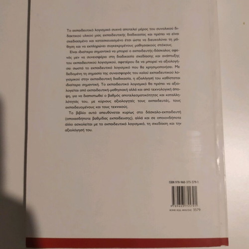 The Educational Software and Its Evaluation book new