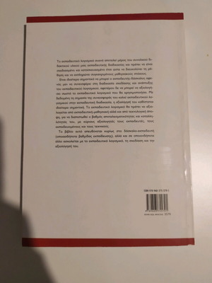 The Educational Software and Its Evaluation book new