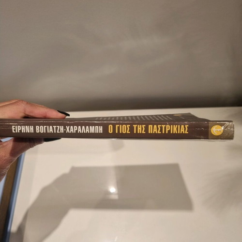 The Son of the Pastrikia Book like new
