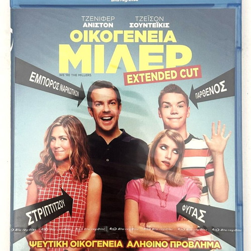 We're the Millers Blu-ray new with Greek subtitles