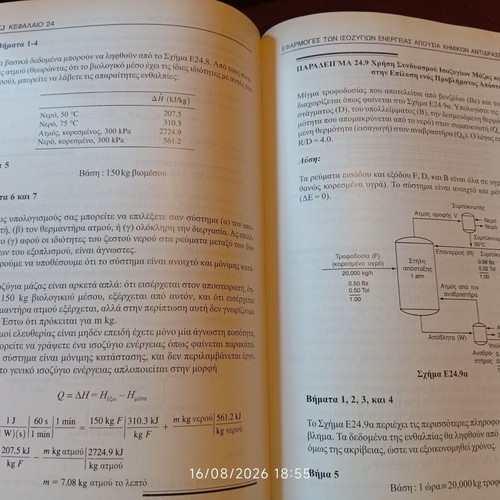 Basic Principles and Calculations in Chemical Engineering, 7th Edition