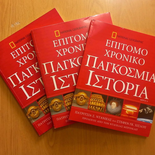 Epitomo Chroniko World History National Geographic like new, 3 volumes