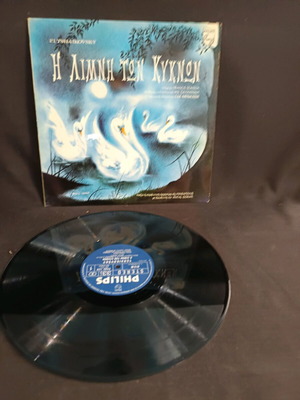 Tshaikovsky Swan Lake vinyl used, classical