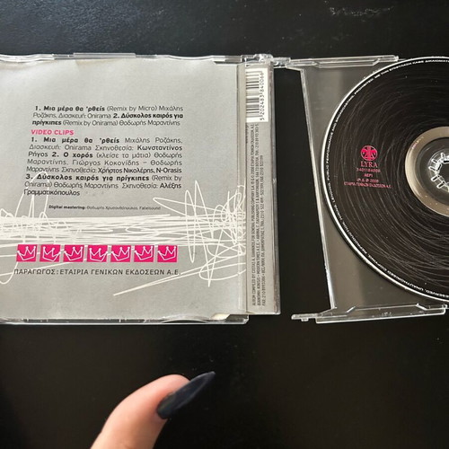 Onirama remixes CD used with videoclips, broken case