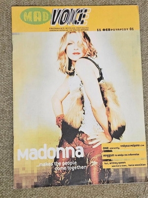 Περιοδικό Mad Voice μεταχειρισμένο, Madonna One 2001