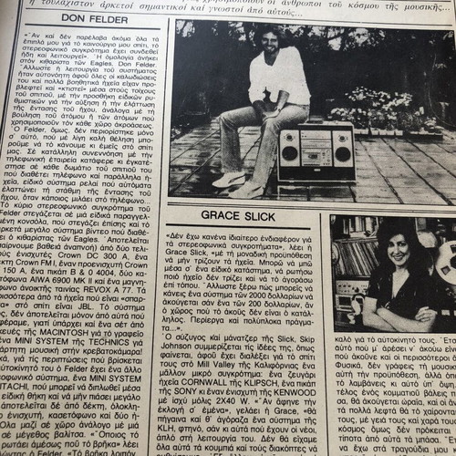 Ποπ & Ροκ τεύχος 31 Σεπτέμβριος 1980 μεταχειρισμένο, εξώφυλλο Bob Marley