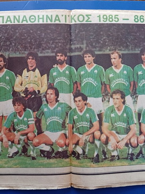 Εφημερίδα Παναθηναϊκός 1985-86, Θύρα 13