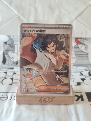 Black Belt's Training Super Rare 220/193 Mega Dream ex Japanese card new