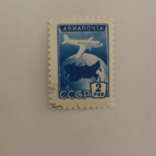 Soviet Airmail Stamp 2 Rubles like new
