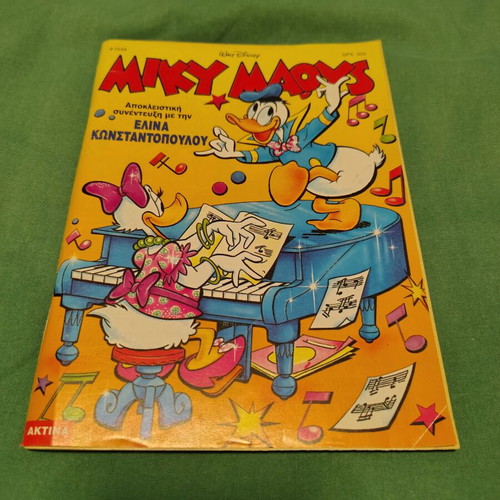 Miky Maous comic issue 1549 like new