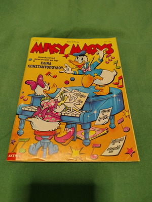 Miky Maous comic issue 1549 like new