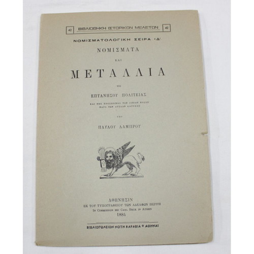 1884 Numismatic Series D' Coins and Medals of the Ionian State used