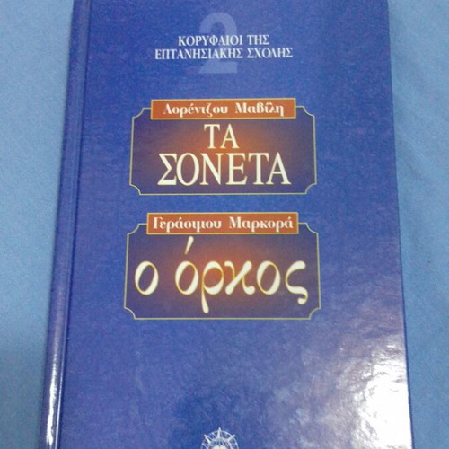 Ta Soneta - O Orkos like new hardcover book