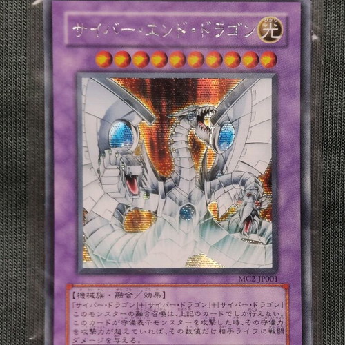 Master Collection Vol 2 Japanese promos like new, sealed