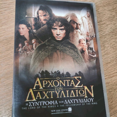 The Lord of the Rings DVD new with subtitles