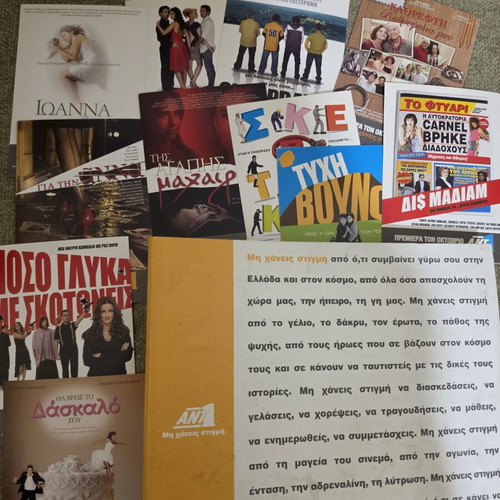 Ant1 Promo Collectible Folder Program 2006 DVD and Postcard