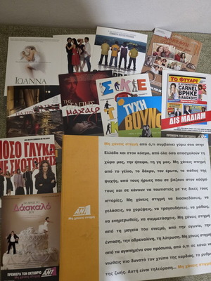 Ant1 Promo Collectible Folder Program 2006 DVD and Postcard