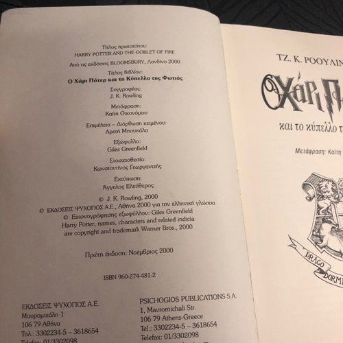 Harry Potter and the Goblet of Fire book used