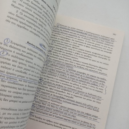 Collection of Legislation for Public Administration used, 1987 edition