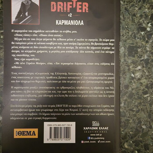 Drifter #2 Καρμανιόλα Bell Best-Seller book like new