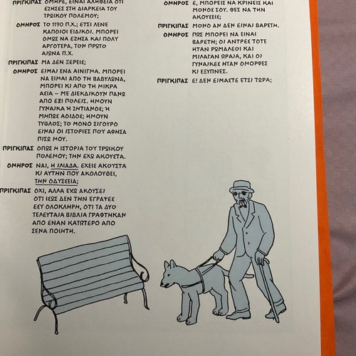 Odyssey illustrated edition by Seymour Chwast, Greek 2026