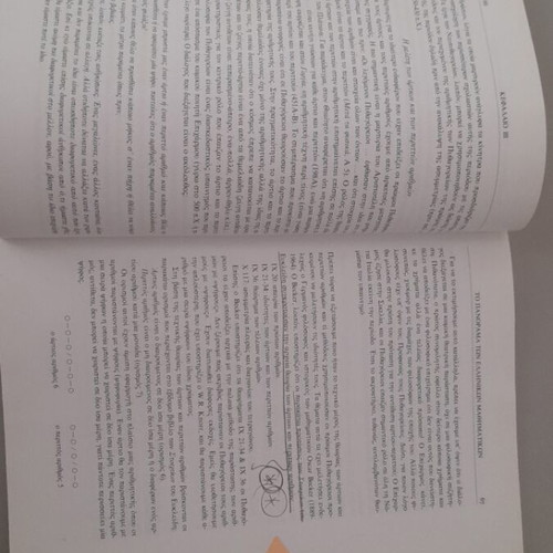 Themes from the History of Mathematics book by Giannis Christianidis