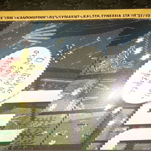 Περιοδικά Γαστρονόμος και Love μεταχειρισμένα, συλλεκτικά τεύχη